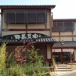 宇豆基野 - 