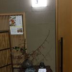 日本料理 丸しま - 