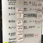 家系総本山 ラーメン 吉村家 - 【再訪】追加トッピング