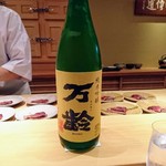 鮨 さかい - 冷酒は佐賀県の万齢