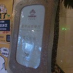 AEGEAN SEA RESTAURANT - 