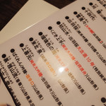 たべ処のみ処 すけぞう - 裏雅山流 香華