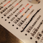 たべ処のみ処 すけぞう - 日高見 美味しかった