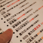 たべ処のみ処 すけぞう - 宮寒梅も旨い！