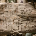 おでんと鴨蕎麦居酒屋 じんべえ - フードメニュー