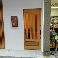 寿司 あさ海 - あさ海さん外観