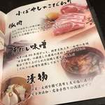 とんかつ小ばやし - メニュー