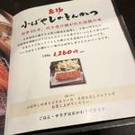 とんかつ小ばやし - メニュー