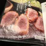 とんかつ小ばやし - メニュー