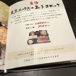 とんかつ小ばやし - メニュー