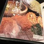 とんかつ小ばやし - メニュー