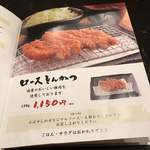 とんかつ小ばやし - メニュー