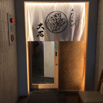 Teuchi Soba Ooishi - マンション１階の入り口