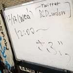 手打ちうどん ぶれーど・う - 