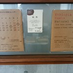 カメイ珈琲店 - 伝言板