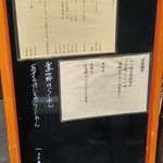 らーめん　かねかつ - 