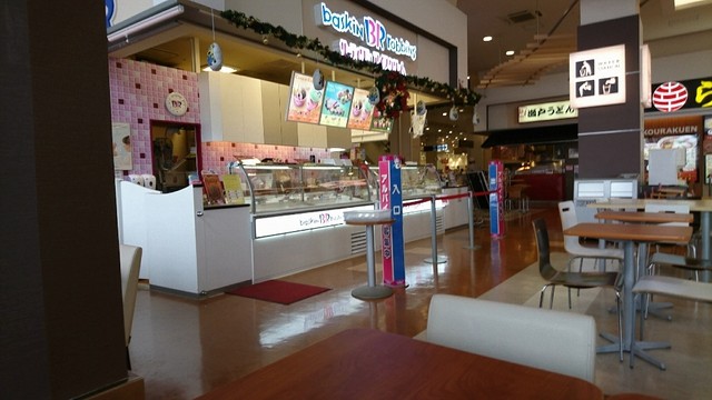 Thirty-One Ice Cream Ion Fuso Ten photo 5