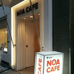 ノア カフェ - 