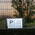 カメイ珈琲店 - 駐車場の看板