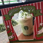 スターバックス・コーヒー - 