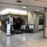 あすか - 店の外観