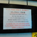 らーめん 鶏喰 - イベントメニュー