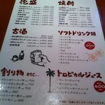 ちゃーりーはうす - 