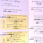 ピジョン - 美食家コース3,000円