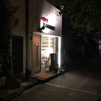 中国料理 かなめ - 