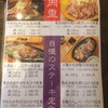 肉大衆居酒屋 よつはし
