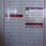 極濃湯麺 シントミ - 【2017.12.17(日)】メニュー