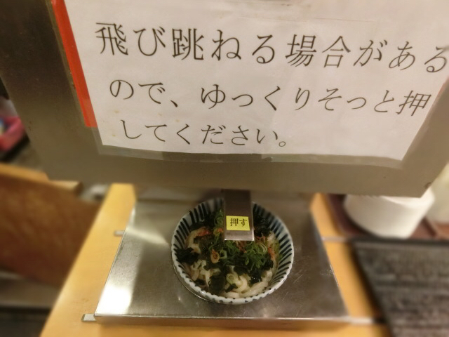 なんたまやー イオンタウン名取店 杜せきのした うどん 食べログ