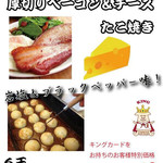 Takoyaki Nabe San - 