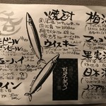 酒町ちゅうじろう - 