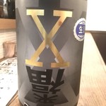 酒町ちゅうじろう - 