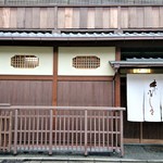 味 ふくしま - 『味ふくしま』さんの店舗外観～♪(*￣∇￣)ﾉ