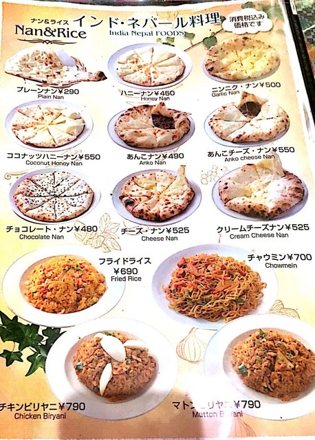 メニュー写真 スンニマ Sumnima 庄内通 インドカレー 食べログ
