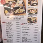 にほんのうみ - ランチ値上がりしてました‼️