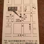 郷土酒亭 元祖 炉ばた - 