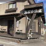 Akaneya Coffee Ten Ekimae Ten