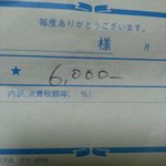 寿しと釜飯 桂馬 - 飲んで食って6000円 安すぎ・・・