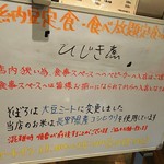 納豆工房せんだい屋 - 