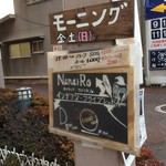 ナナイロ - 大通りの電柱にかかってる案内板