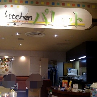 キッチンパレット_2