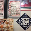 築地食堂 源ちゃん アクアシティお台場店