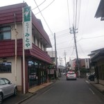 ニューみとや - 