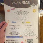 塊肉＆クラフトビール BLOCKS - 店内お品書き