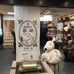 SNOOPY 茶屋 - 店頭