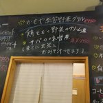 オモヤキッチン - 