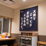 新橋　岡むら屋 - 店内